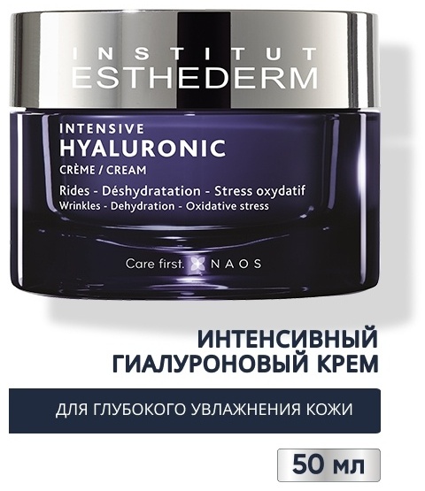 Institut Esthederm увлажняющий крем для лица Intensive Hyaluronic Cream 50 мл