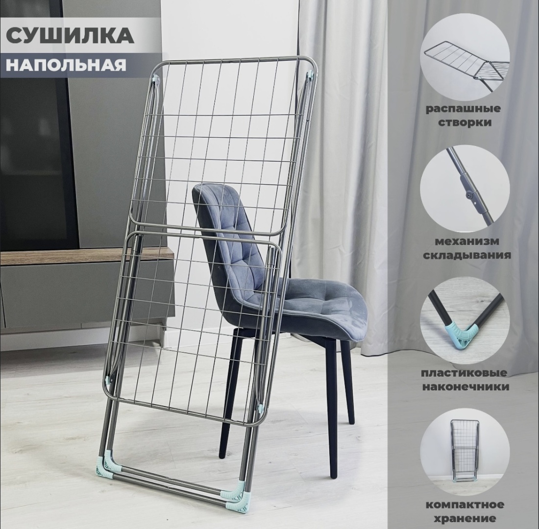 Сушилка напольная Nika 55x180x110 см, кол-во уровней: 5, металл, сталь