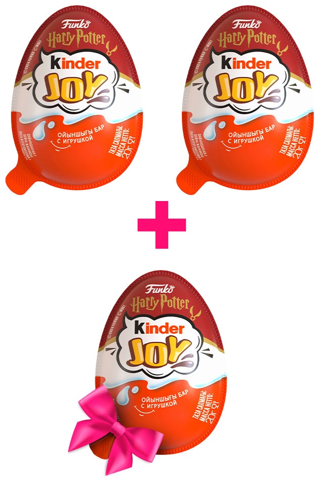 Купить KINDER Joy Harry Potter с игрушкой 20 г 2 шт + Kinder Joy 20 г в ...