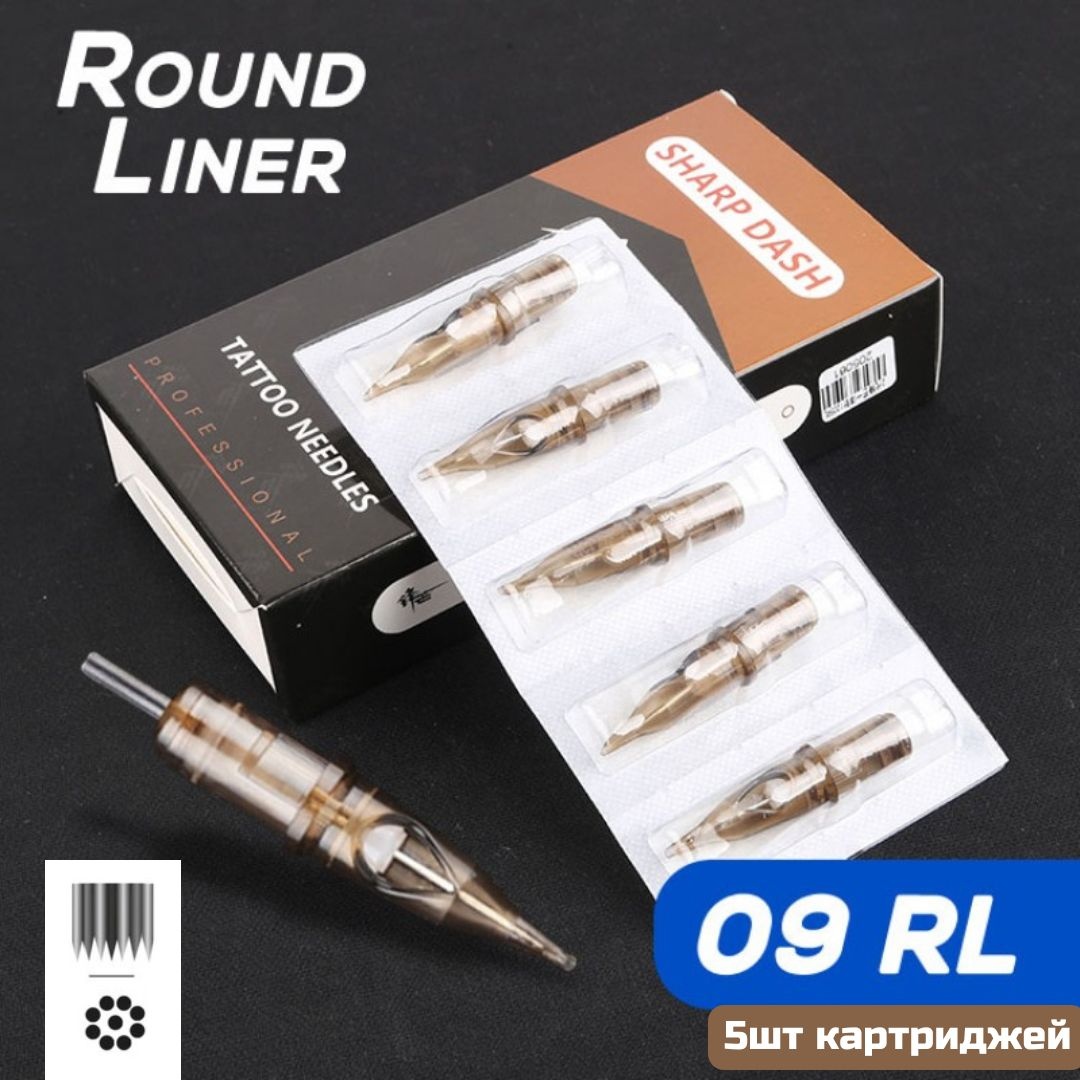 SHARP DASH картриджи для тату 1209RL Round LINER 5шт
