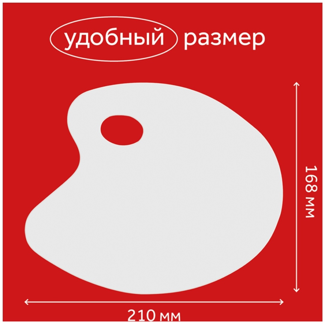 Палитра Гамма плоская, овальная, пластик, белый