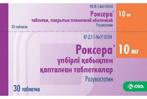 РОКСЕРА 10мг N30 таб п.п.о.