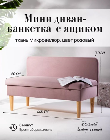 Мини-диван Rakiza2, 110х50 см, обивка микровелюр, розовый