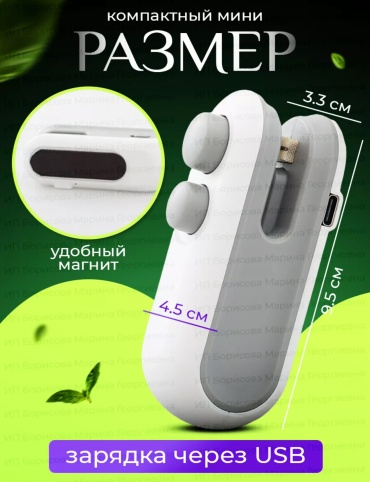 Запайщик пакетов Tx-006