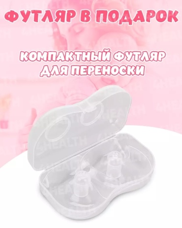 Накладка 659034 2 шт