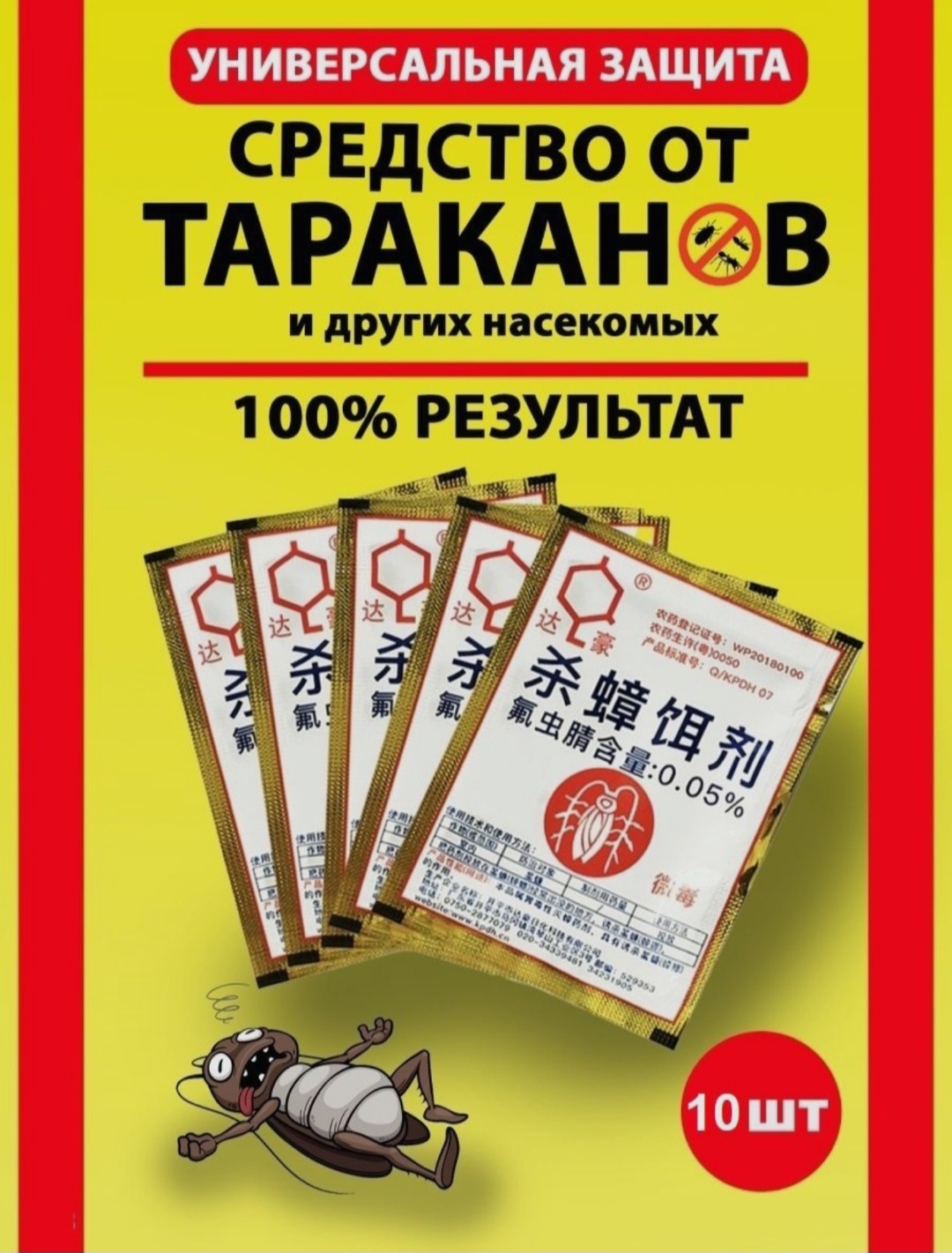 Порошок Дахао 0.3 г