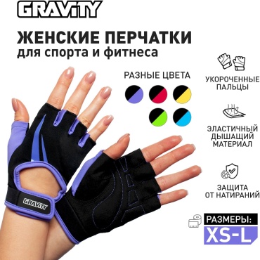 Gravity SB-16-1731D-XS фиолетовый XS