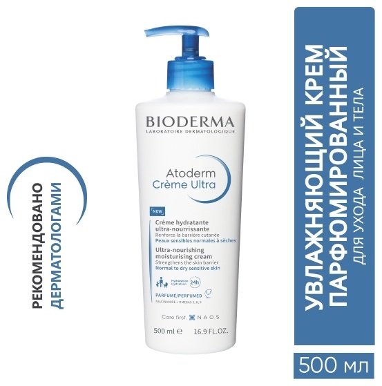 Купить Bioderma Atoderm Parfumed увлажнение крем для тела 500 мл в ...
