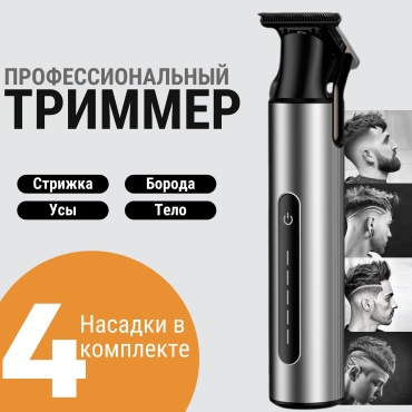 Электробритва NS313 роторная