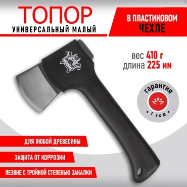 Топор REXANT 12-6901