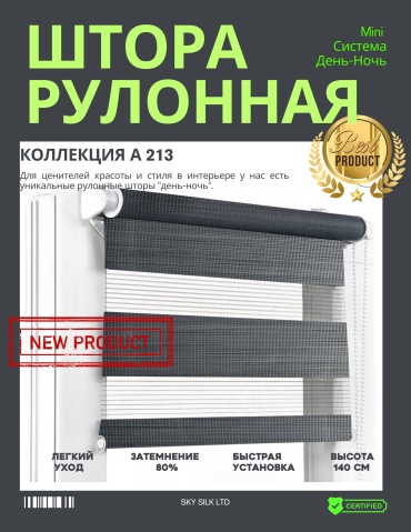 SKY SILK LTD A213-26 серый 65x140 см