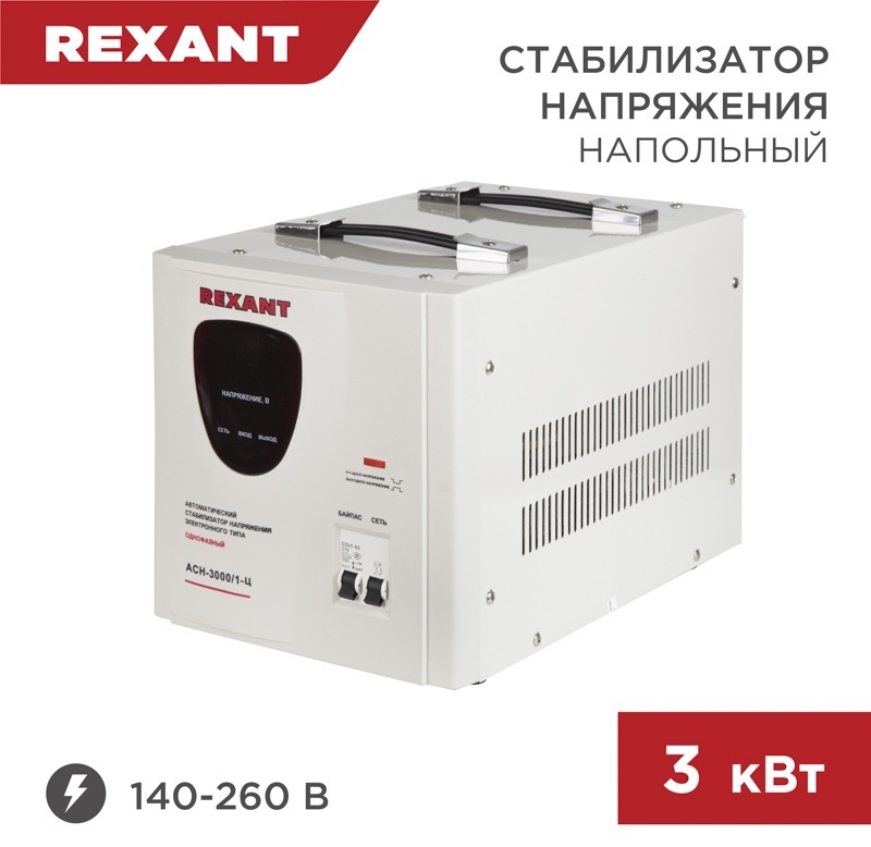 Стабилизатор напряжения REXANT AСН-3000/1-Ц