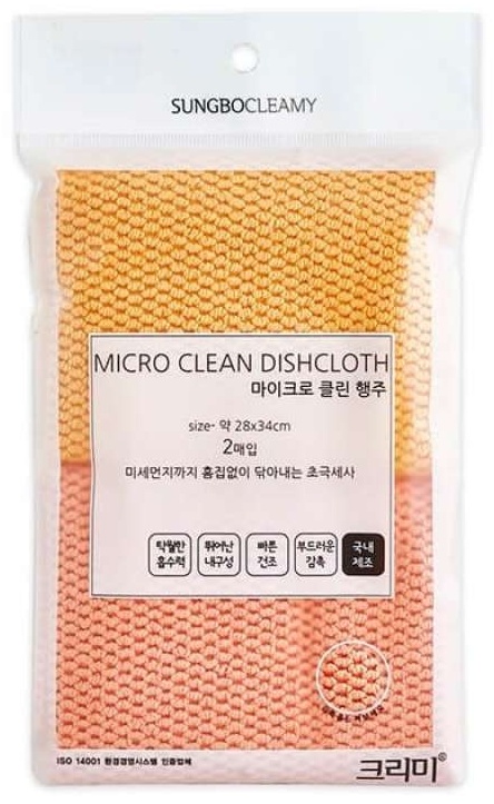 Тряпка универсальная Sungbo Cleamy Micro Clean Dishcloth 2 шт, полиамид, полиэстер