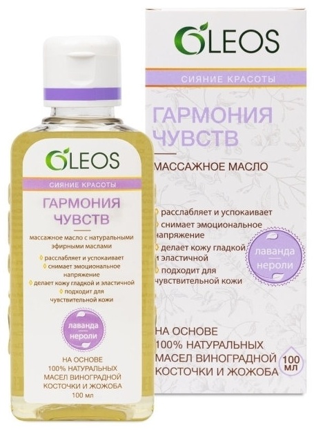 OLEOS Гармония чувств масло 100 мл