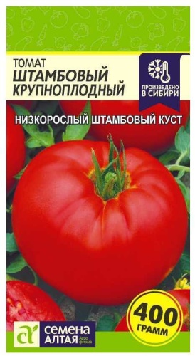 Семена Алтая томат Штамбовый Крупноплодный