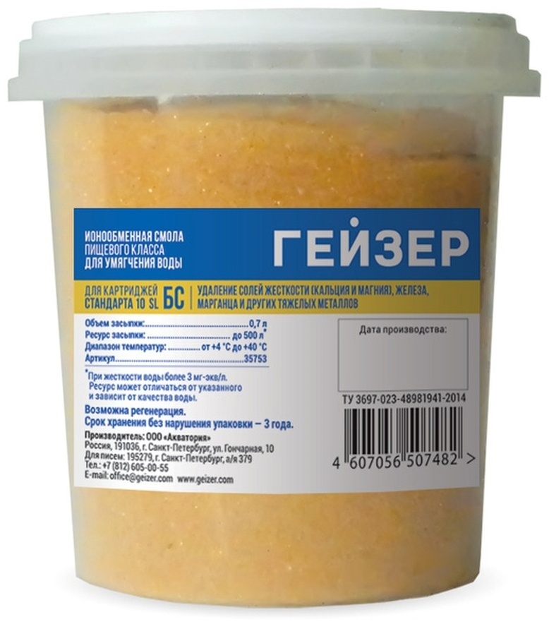 Гейзер ионнообменная смола 430494 700 г