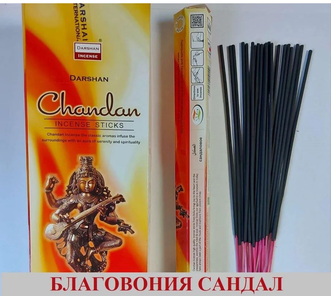 Благовония палочки Darshan 20 шт