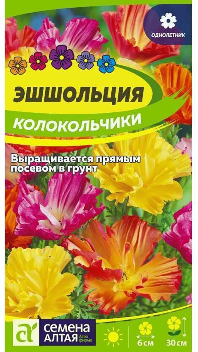 Семена Алтая Эшшольция Колокольчики