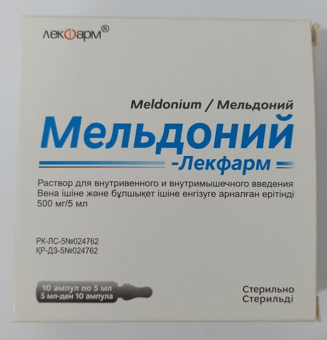 Купить Мельдоний- Лекафарм ампулы 500 мг 10 шт в Алматы – Магазин на  Kaspi.kz