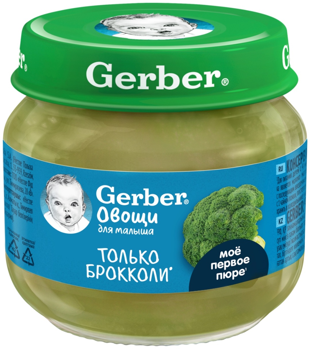 Купить Детское пюре Gerber брокколи 80 г в Алматы – Магазин на Kaspi.kz