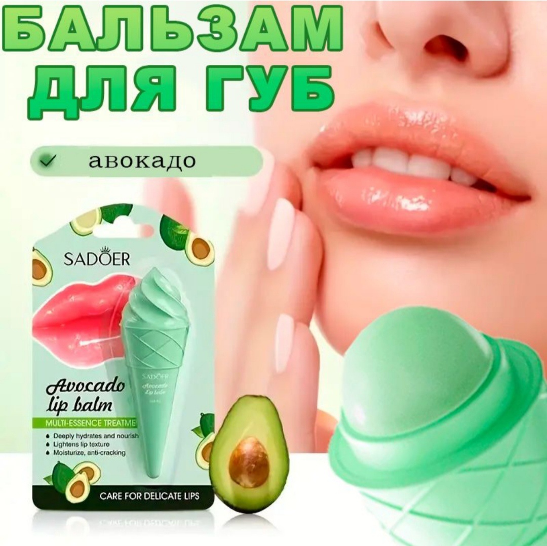 SADOER бальзам Avocado 6 г