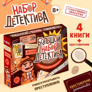 Сазанова Яна Николаевна: Большой набор детектива