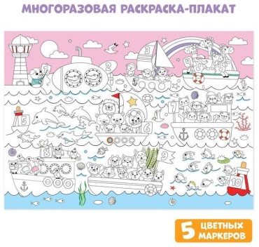 Буква-ленд Цифры 5479116