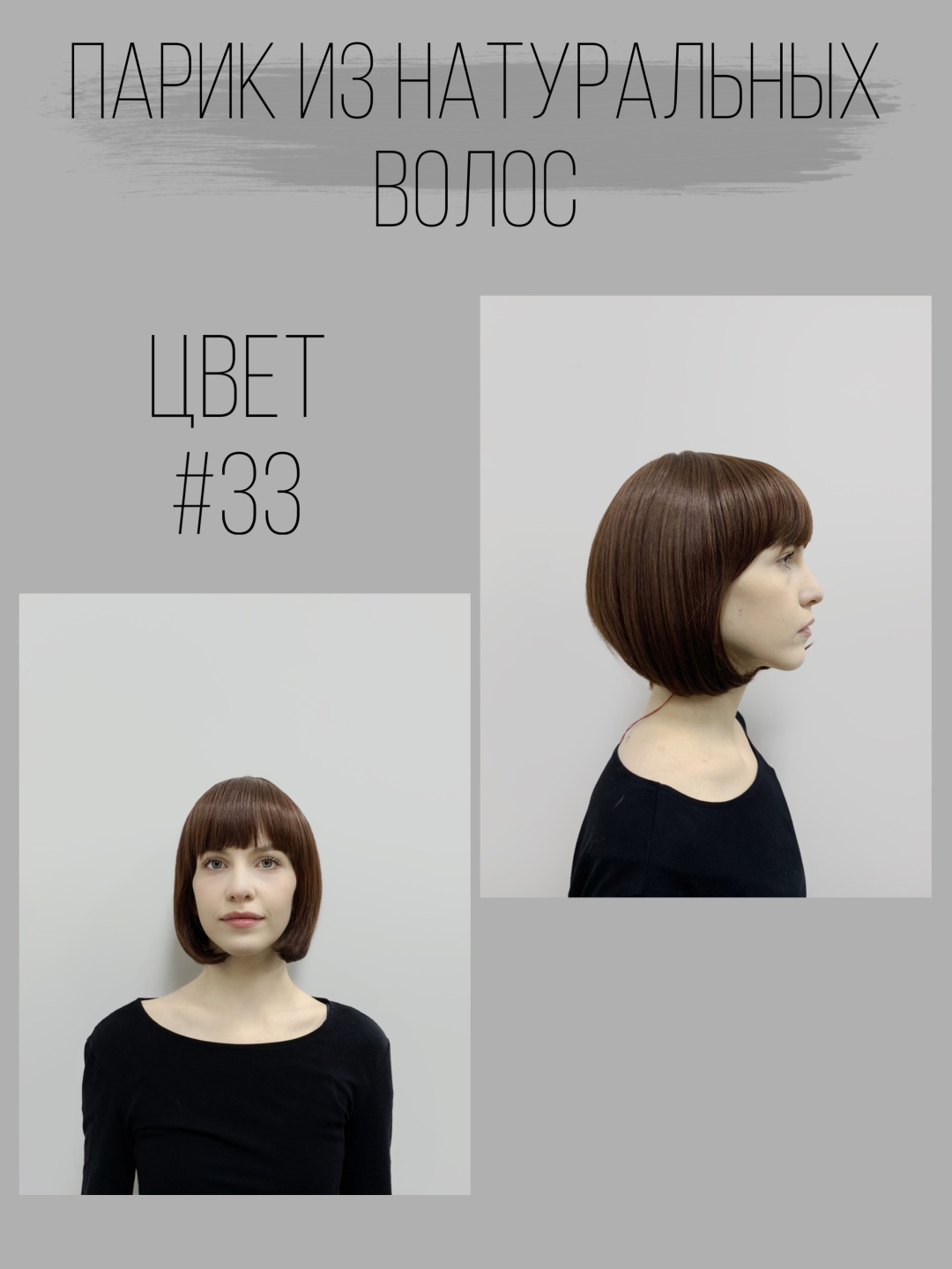 Hair Territory парик каштан женский