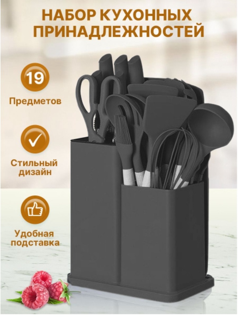 Набор кухонных инструментов Master Shef дерево, силикон, 19 шт