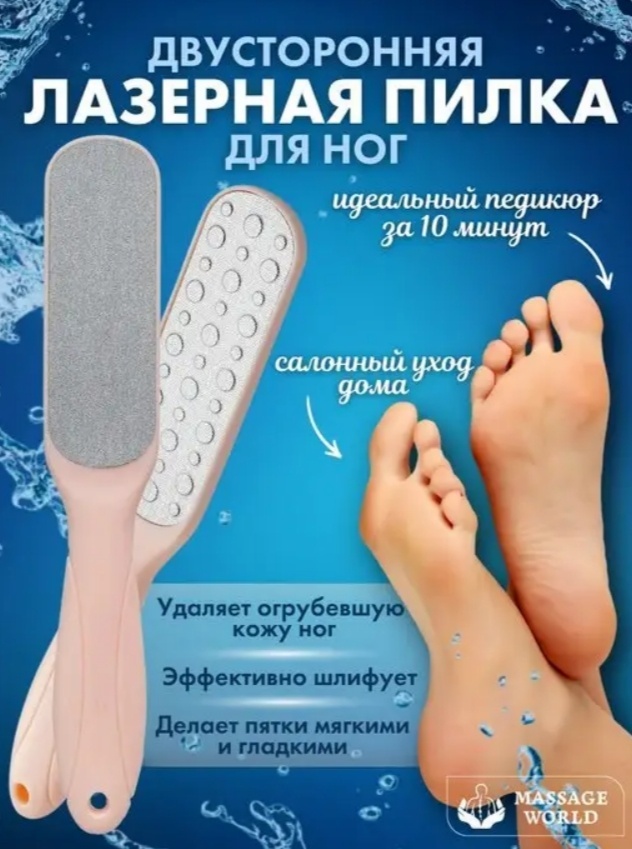 Терка пемза пилка для ног или пяток, розовая двухсторонняя 1 шт