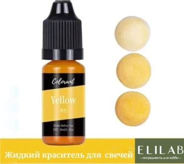 Colorant краситель для свечей Yellow желтый
