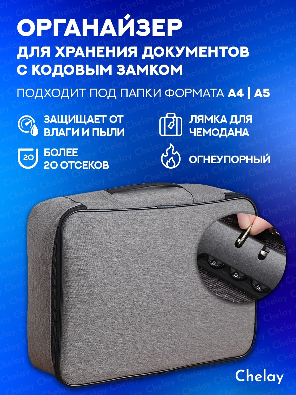 Органайзер для багажа Chelay 1 шт