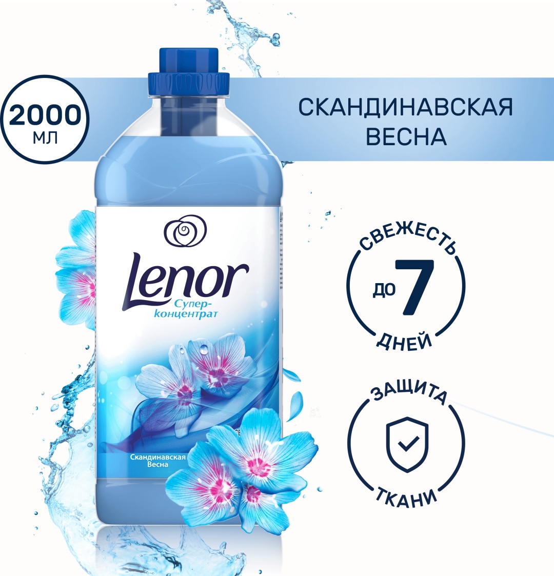 Купить Концентрированный Lenor Скандинавская Весна 2 л в Алматы ...
