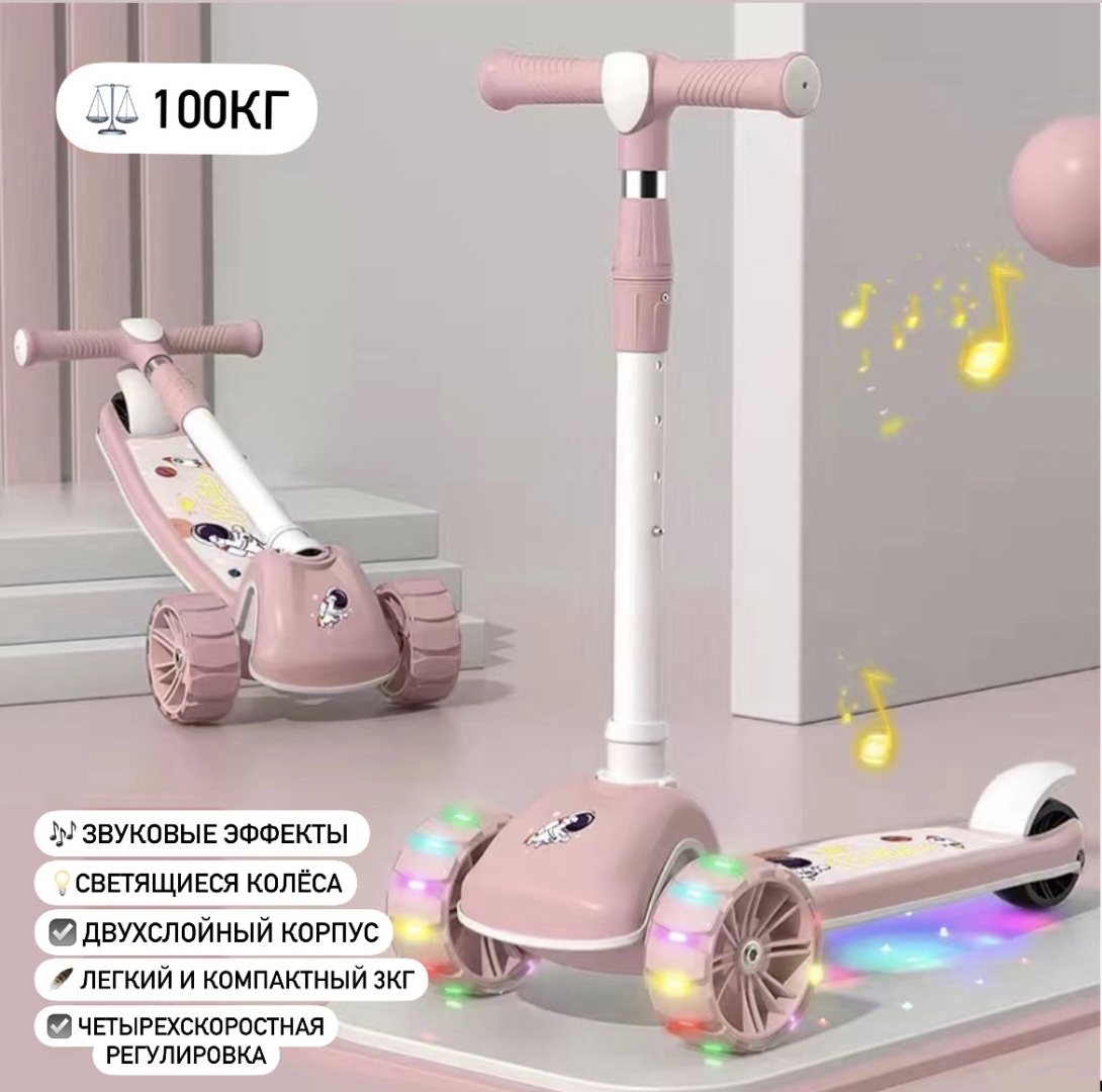 Самокат 30143517_586533057 розовый