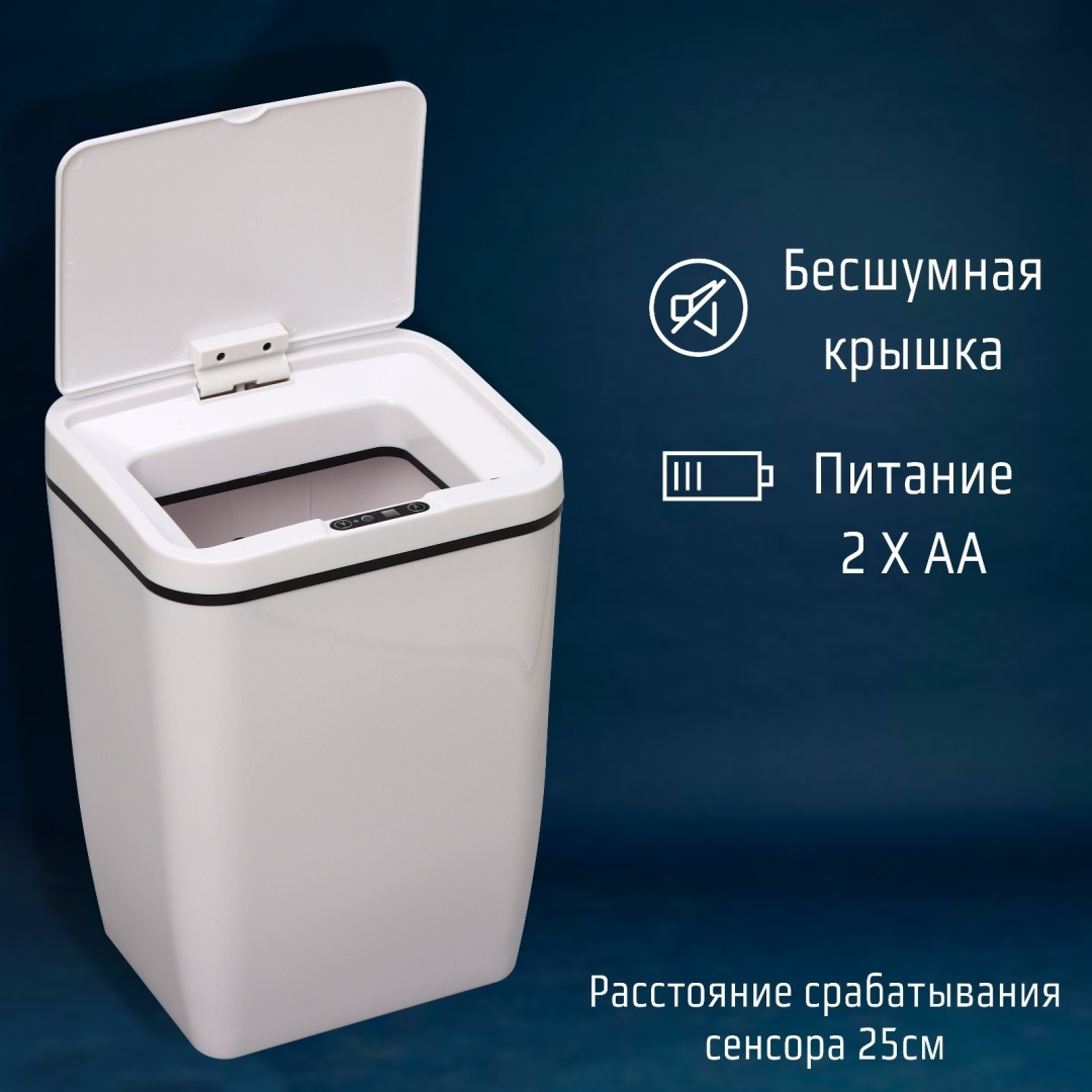 Мусорное ведро Доляна с крышкой 4635217 12 л