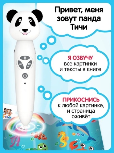 Интерактивная игрушка BertToys Панда Тичи