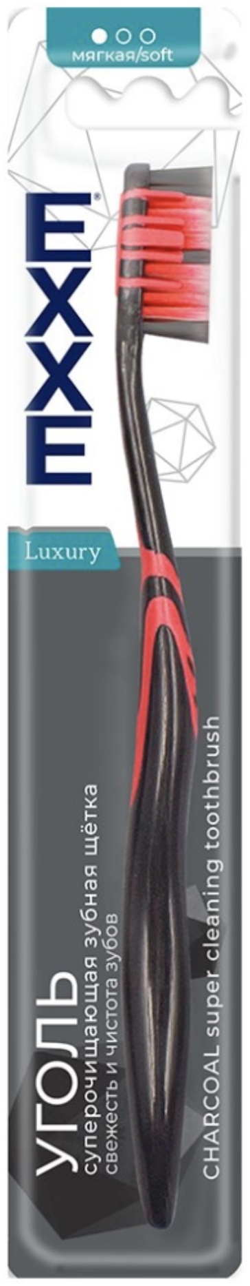 EXXE Зубная щетка Luxury уголь зубная щетка мягкая 1 шт