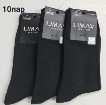 Носки LIMAX 10 пар черный 43-45