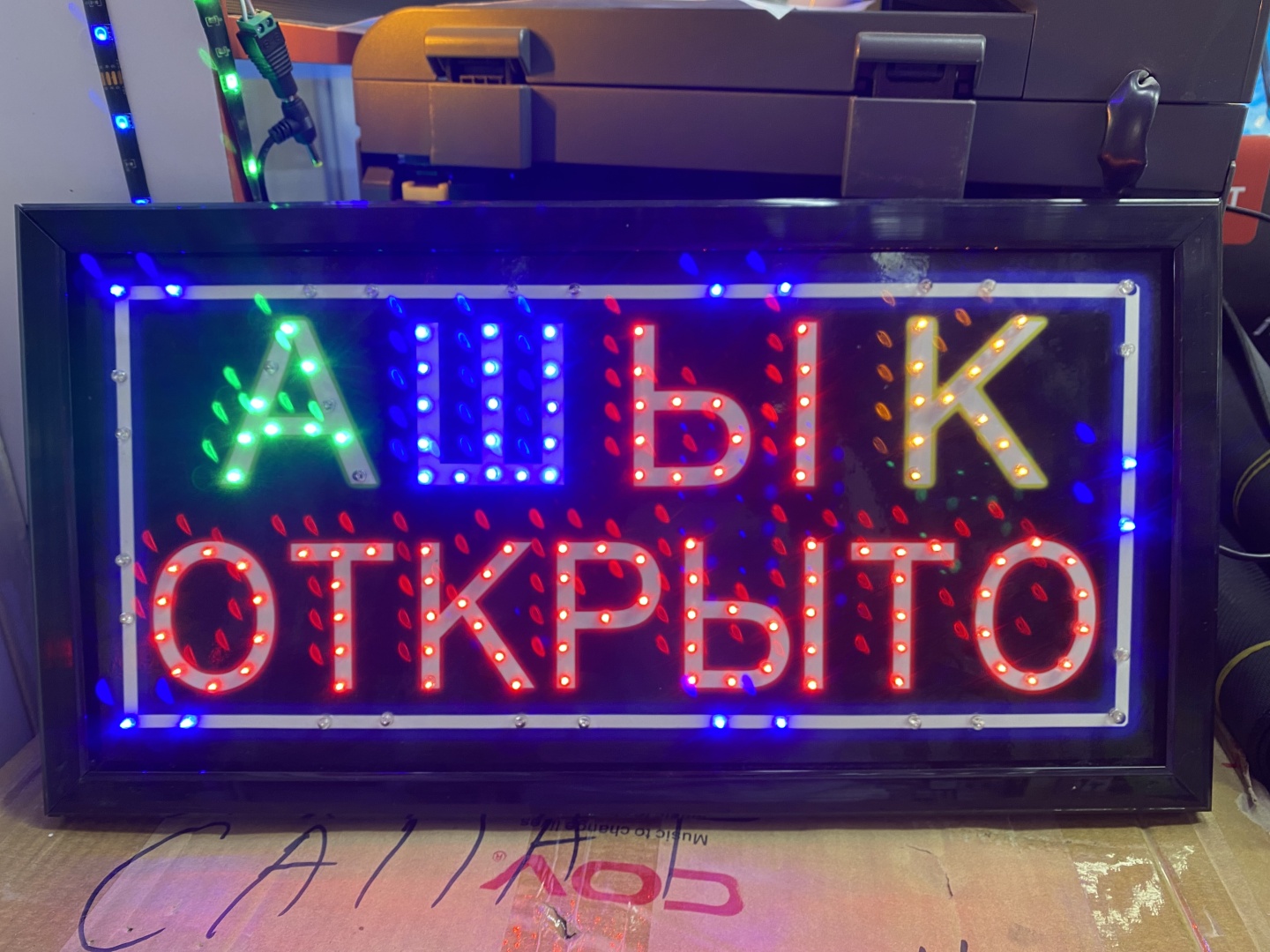 Табличка ОТКРЫТО АШЫҚ 25x48 см