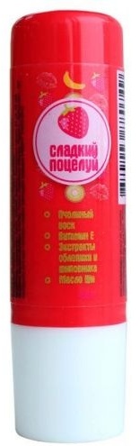 Severina бальзам Сладкий поцелуй 4.6 г