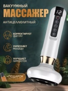 Массажер массажер от целлюлита; массажер для похудения; электрический ручной вакуумный