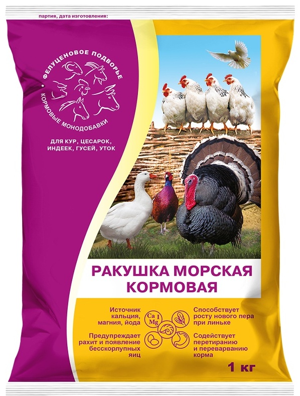 Фелуценовое подворье Ракушка морская кормовая для птиц 1 кг