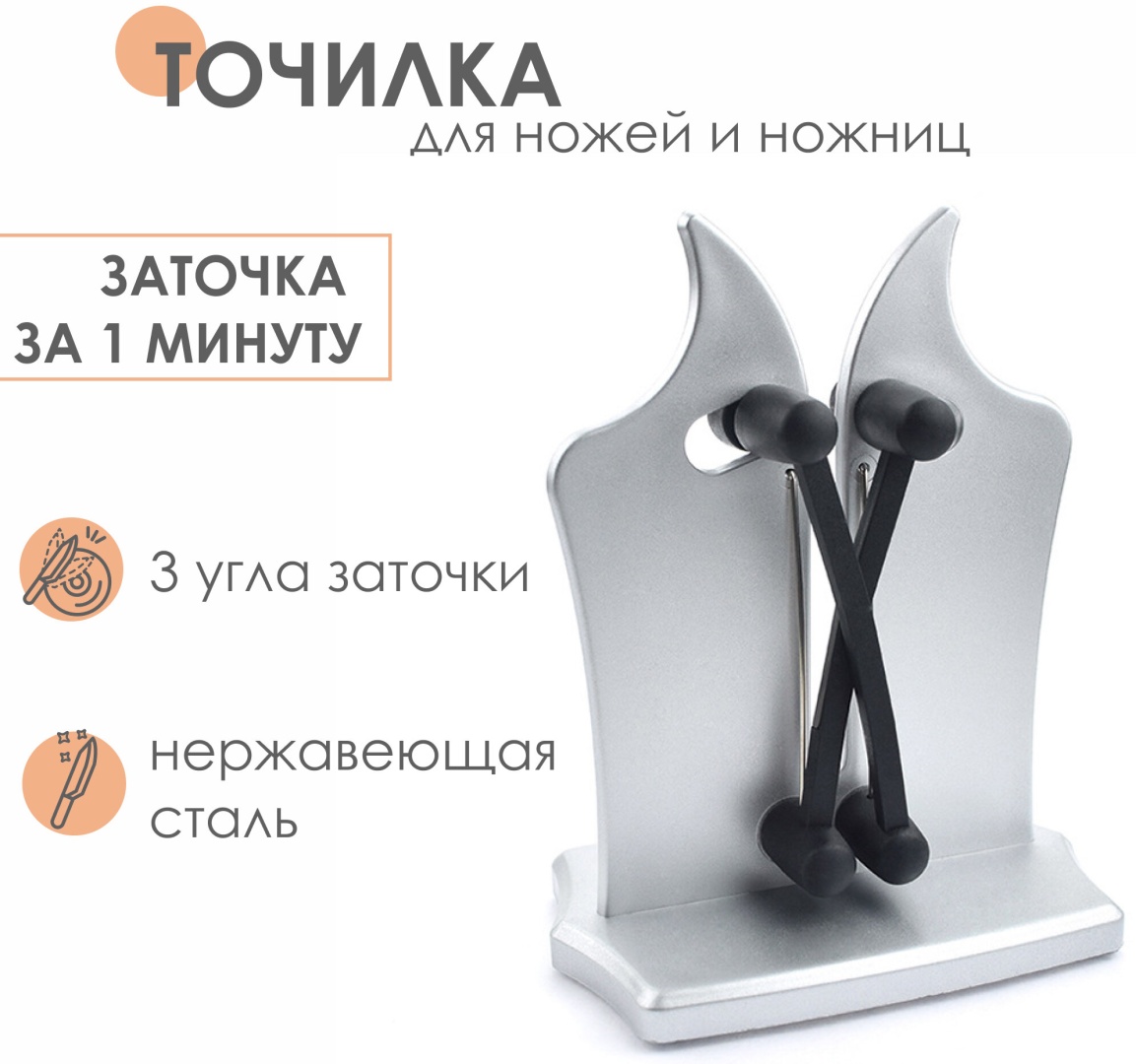 Механическая точилка Баварский край, карбид, сталь
