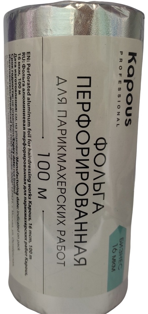 Kapous Professional Фольга перфорированная 16 мкм 100 м
