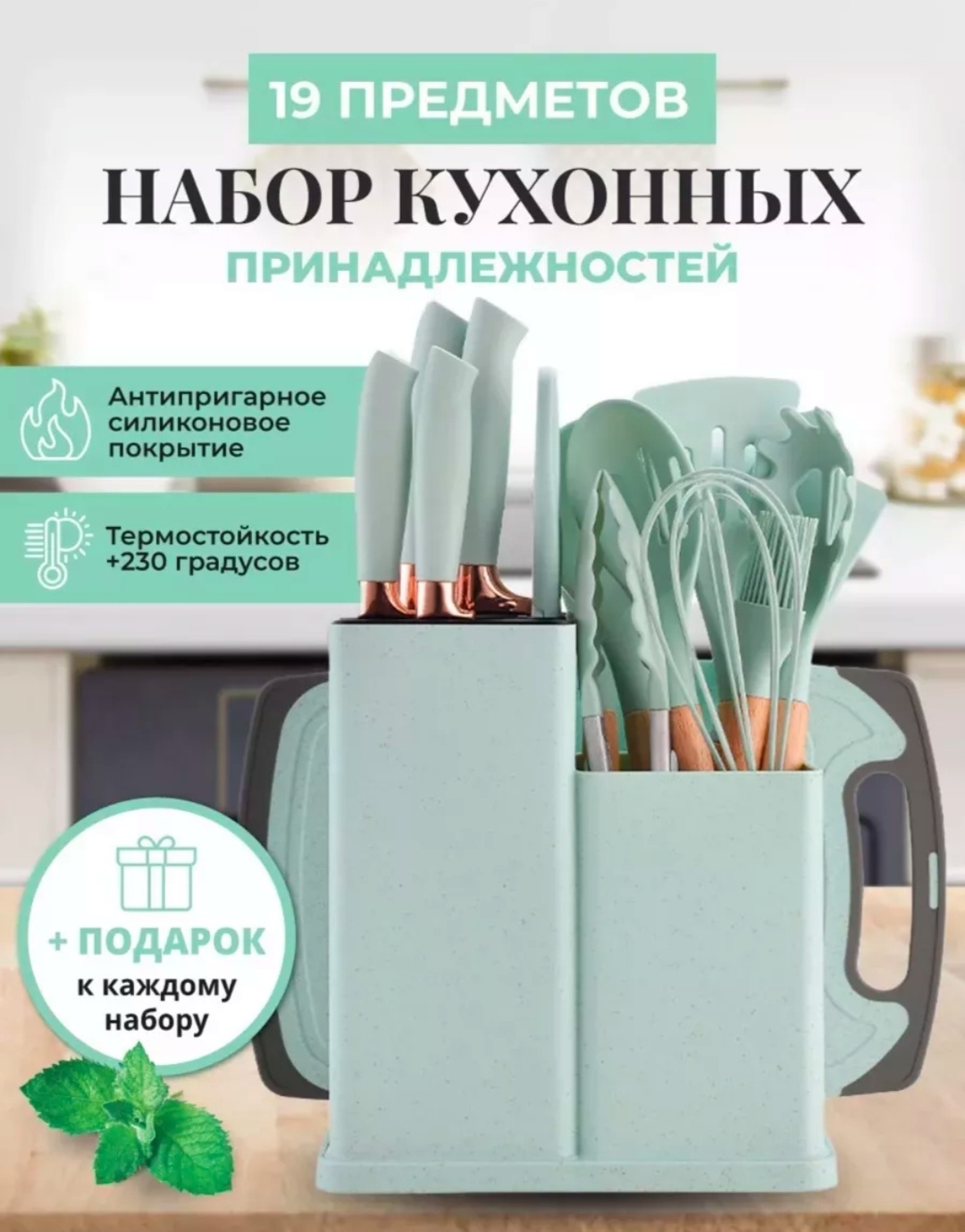 Набор кухонных инструментов силикон, ABS-пластик, 19 шт