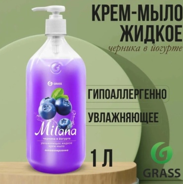 Жидкое мыло туалетное Grass Milana Черника в йогурте Черника в йогурте 1000 мл