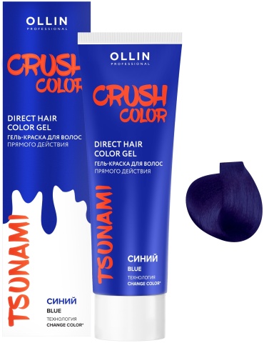 Ollin Professional Crush Color синий краситель прямого действия 100 мл