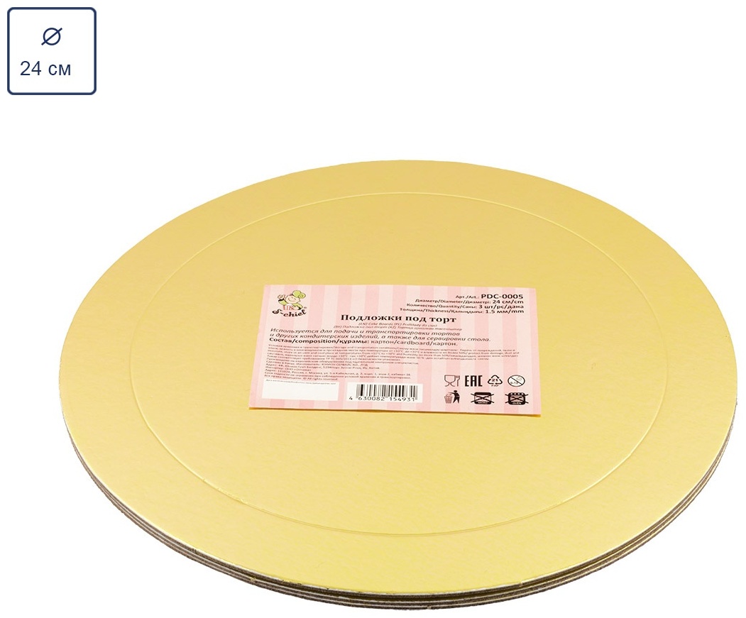 S-CHIEF подложка для торта PDC-0005 3 шт