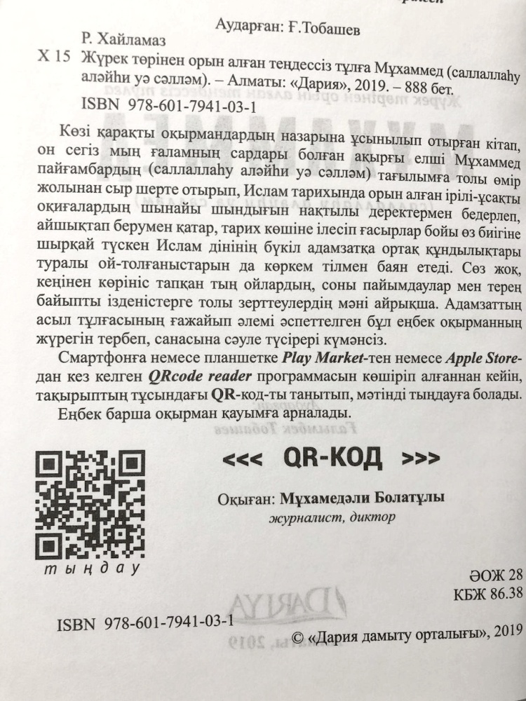 Әтеш соратын және қыжылдаған қысқа бейнелерді қараңыз