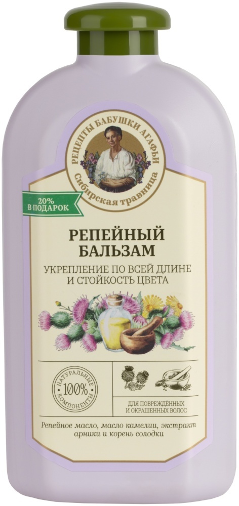 Рецепты бабушки Агафьи Репейный бальзам 500 мл